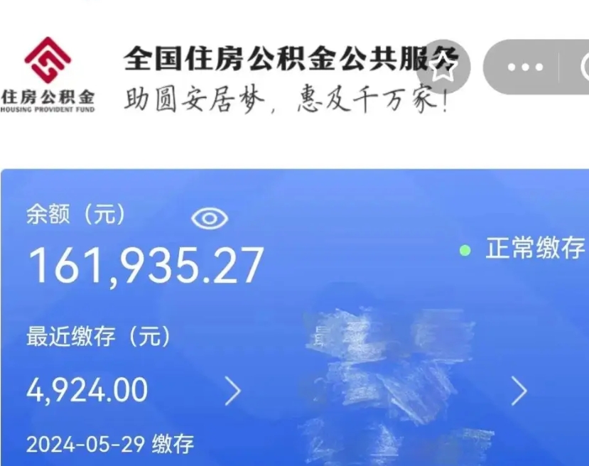 宁德离职公积金（离职公积金怎么处理）